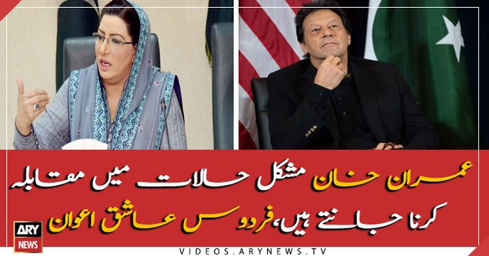 Special Assistant to PM for Information Firdous Ashiq Awan Addresses Ceremony