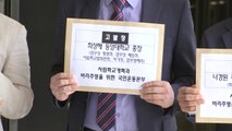 시민단체, 나경원 '딸 대학 성적 특혜 의혹' 고발 / YTN