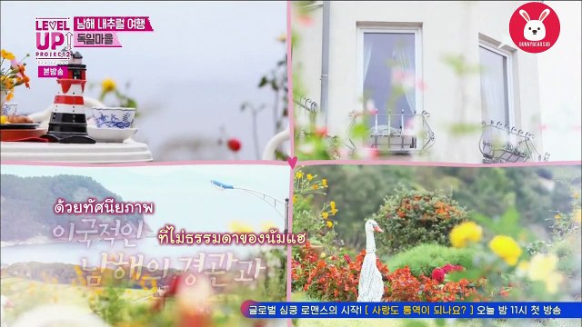 [ซับไทย] 180223-180224 Red Velvet เรียลลิตี้ Level Up! Project Season 2 EP14-15