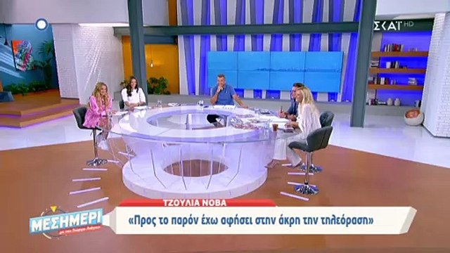 Τζούλια Νόβα: Αποκάλυψε το λόγο που έφυγε από τον «Τροχό της Τύχης» - «Υπέφερα...»