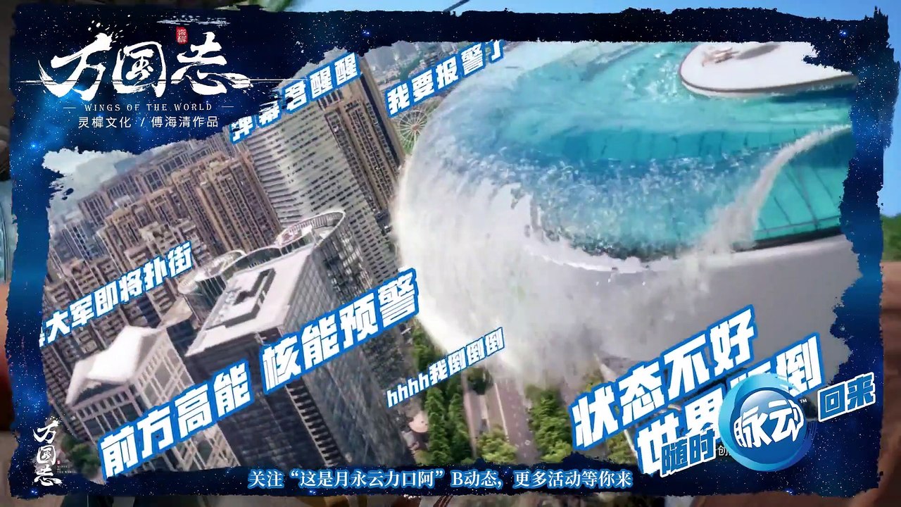 万国志 第2话