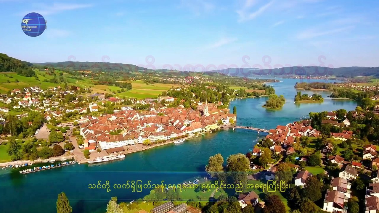 အနန္တတန်ခိုးရှင် ဘုရားသခင် အသင်းတော် | ဘုရားသခင်၏ စကားတော် | သင်မည်သူ့ကို သစ္စာစောင့်သိသနည်း