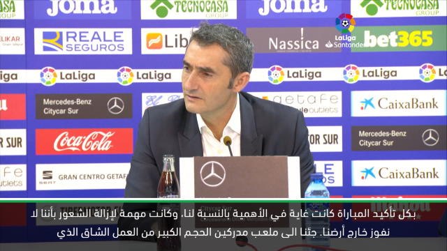 كرة قدم:الدوري الإسباني: فالفيردي يزيل الضغوطات عن برشلونة بعد الفوز خارج الديار