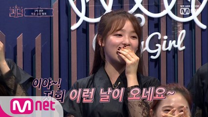 [5회] '기쁨의 고주파 자동 발사' 2차 경연 최종 1위! 오마이걸