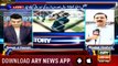 Sports Room | Najeeb-ul-Husnain | ARYNews | 26 September 2019