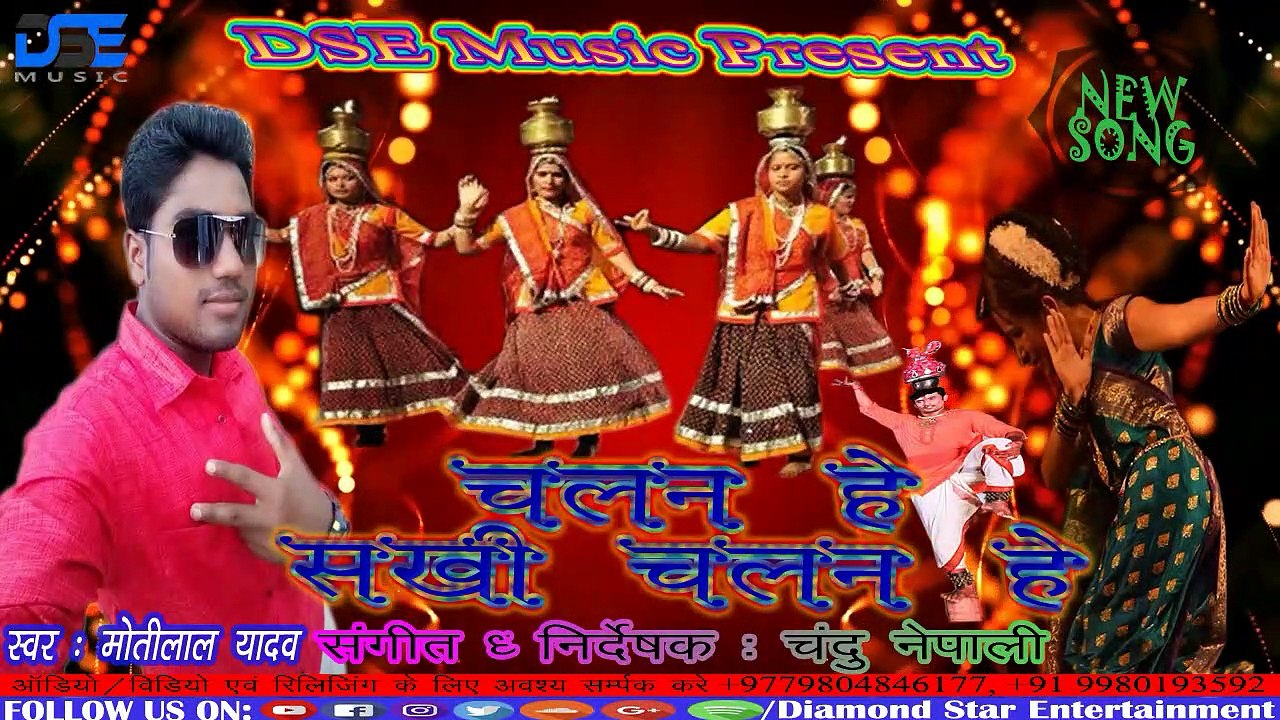 आ गया #मोती_लाल_यादव का नया देवी गीत ~ Chala Na He Sakhi Chala Na He | चलन हे सखी चलन हे