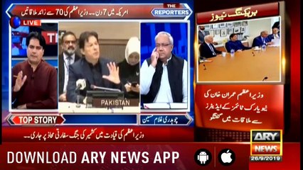 The Reporters | Sabir Shakir | ARYNews | 26 September 2019