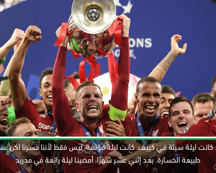 كرة قدم: دوري أبطال اوروبا – لقد فزنا بدوري الأبطال على أرضنا – رئيس ليفربول مووري