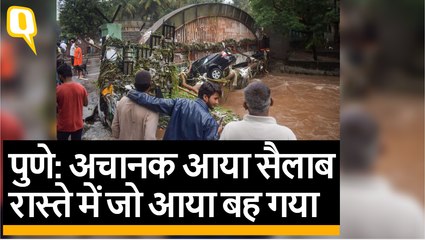 Pune Rains: भारी बारिश के चलते 17 लोगों की मौत, करीब 16000 रेस्क्यू