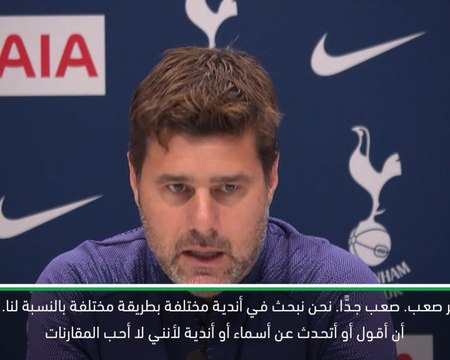 كرة قدم: الدوري الممتاز: بوكيتينو يأمل أن يأخذ توتنهام إلى المستوى التالي