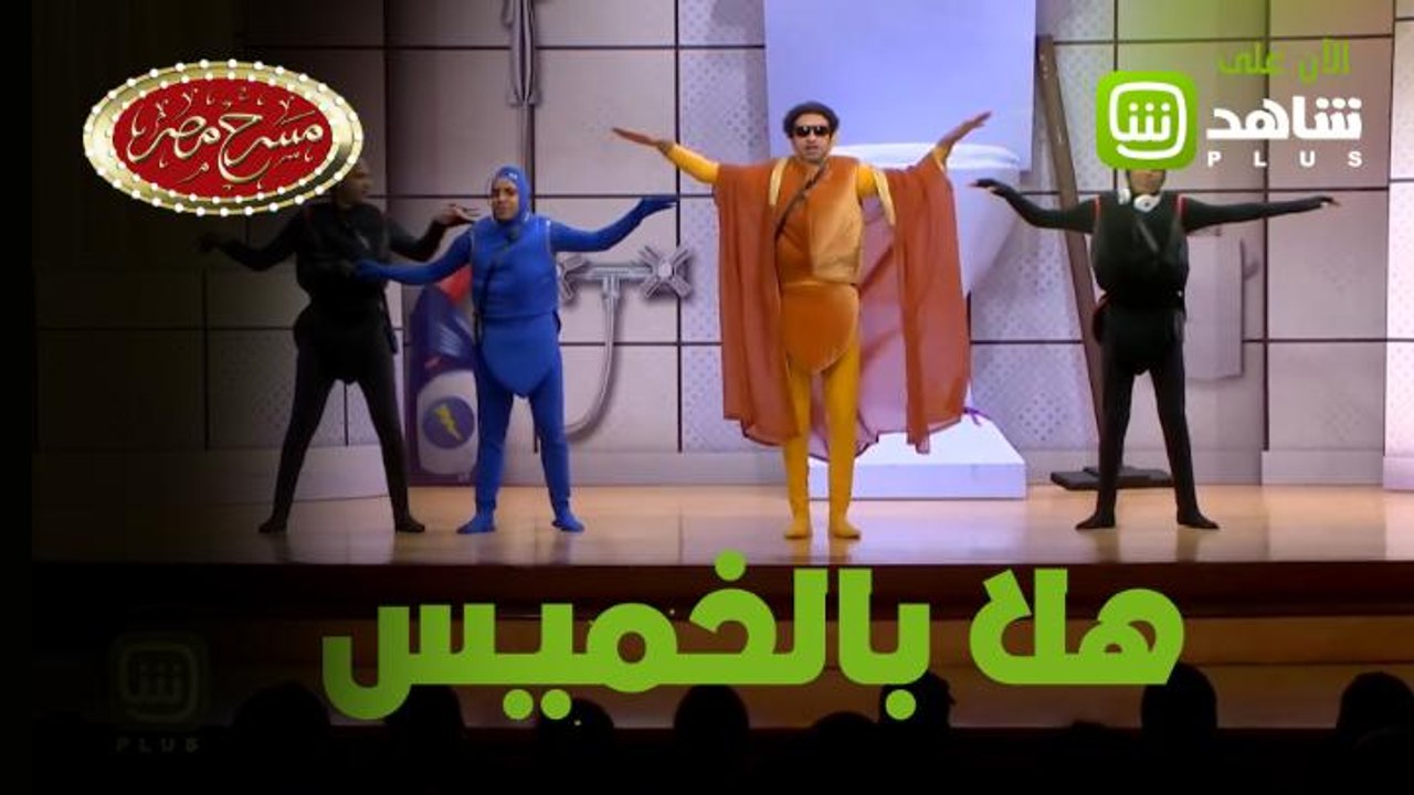 هلا بالخميس..