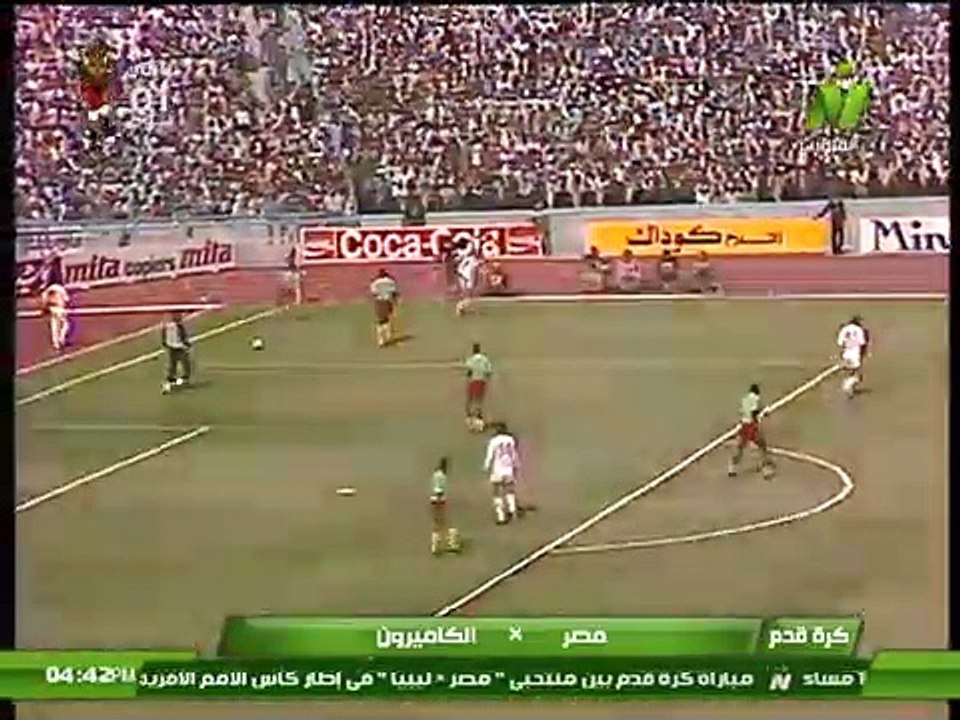الشوط الأول  مباراة مصر و الكاميرون 0-0  نهائي...