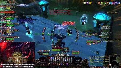 SANE WOW(와우) 불타는성전 증기 영던 플레이영상