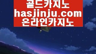 골드카지노  ノ ✅카지노추천 - ( ↘【 jasjinju.blogspot.com 】↘) -바카라사이트 실제카지노 실시간카지노✅ ノ  골드카지노