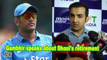Gambhir speaks about Dhoni's retirement