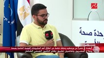 نائب مدير وحدة التحول الرقمي لهيئة التأمين الصحي الشامل ببورسعيد: لدينا مواعيد واضحة للكشف على المرضى