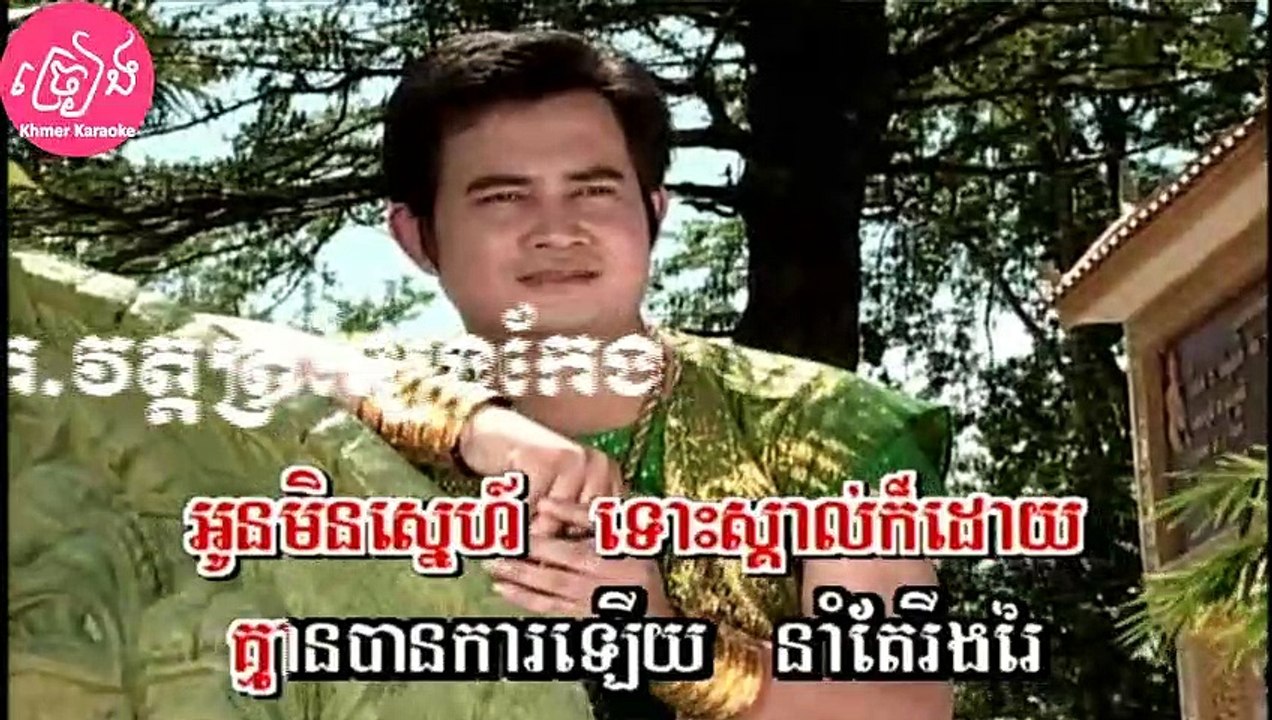 ច័ន្ទរង្សីកេសរបុប្ផា ភ្លេងសុទ្ធ ឆ្លងឆ្លើយ Chan reangsey kesor bopha Karaoke