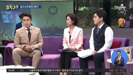 정경심, 검사·수사관들에게 많은 요구와 이의 제기
