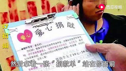 【About liar, you must know - train station】火车站常见5大骗术，不要不当回事，我自己就中过招，想想都气愤