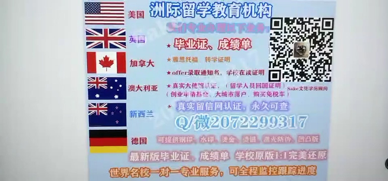 No.1 Canadian |办理SFU文凭学历|Q /微 2072299317专业办理SFU西蒙弗雷泽大学SFU高仿毕业证|SFU高仿成绩单|加拿大学历认证,大使馆认证Simon Fraser University diploma