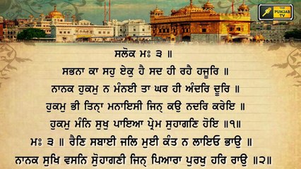 ਸ਼੍ਰੀ ਹਰਿਮੰਦਰ ਸਾਹਿਬ ਤੋਂ ਅੱਜ ਦਾ ਹੁਕਮਨਾਮਾ Mukhwak from Shri Darbar sahib Amritsar