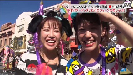 カワイイUSJaぱんだ20190926