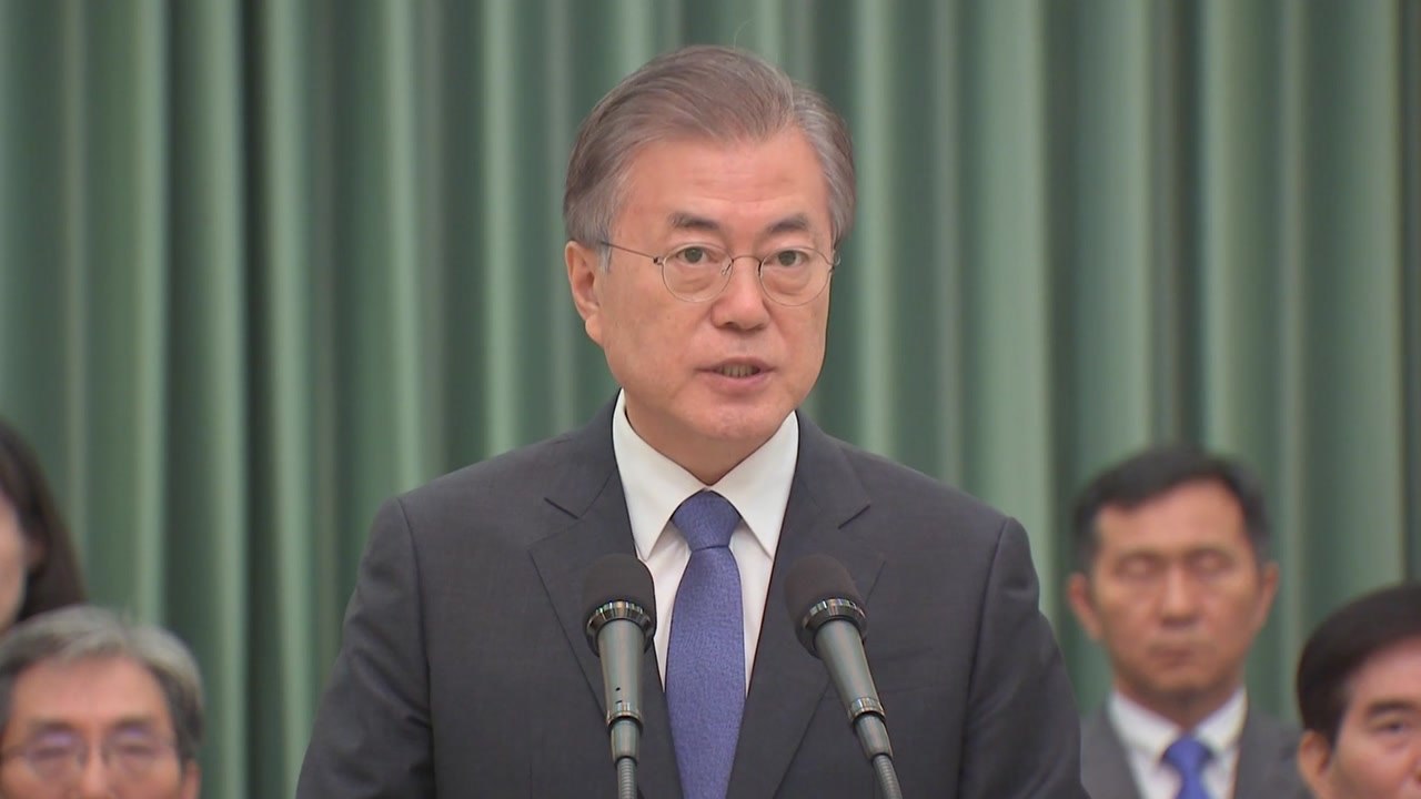 문 대통령 지난 9일 조국 장관 임명 때 발언..."권력기관 개혁, 제도적 완성 필요...