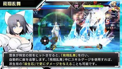 BlazBlue: Cross Tag Battle - Yumi