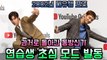 '아날로그 트립' 연습생 시절 초심으로 돌아간 동방신기(TVXQ) 유노윤호 - 최강창민