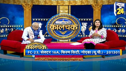 Kaalchakra I 20 साल बाद, कल बनने वाला है महासंयोग  I 27 September 2019 I