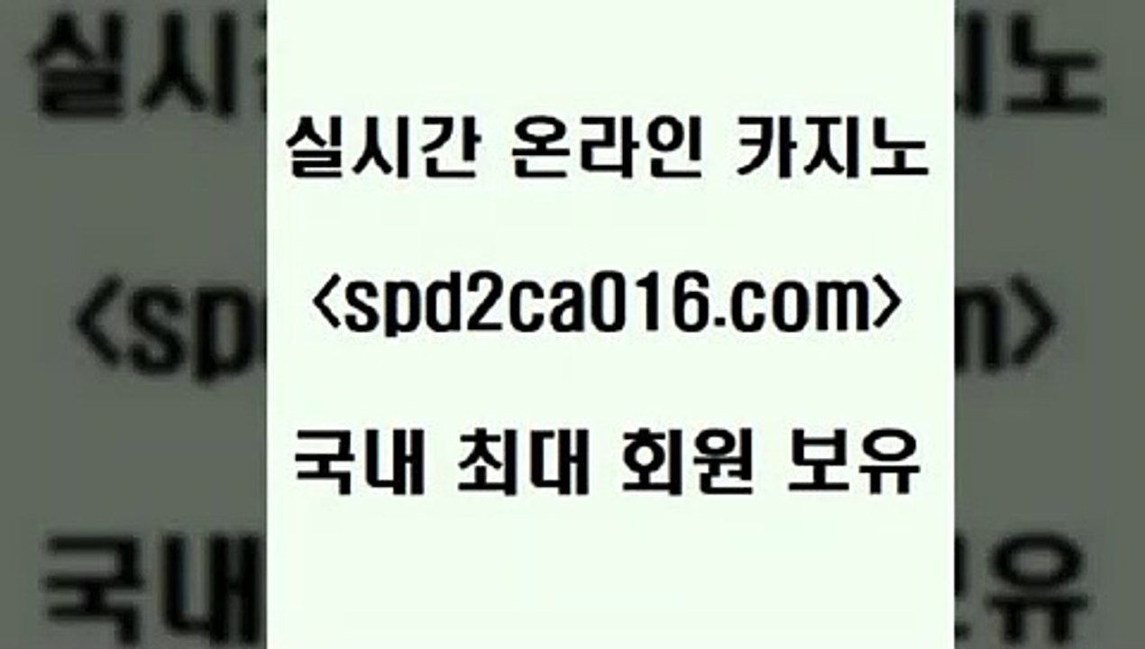 안전한카지노사이트추천 잭팟+spd2co016.com ))] - 마이다스카지노#카지노사이트#온라인카지노#바카라사이트#실시간바카라+안전한카지노사이트추천 잭팟