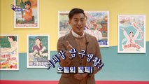 [하일우] 북한말 '일없습니다'가 이런뜻????? 정말??(MBC 우리말나들이)