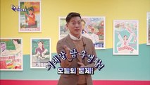 [하일우] 북한말 '바쁘다'는 우리의 바쁘다와 조금 다르다는 사실!!(MBC 우리말나들이)