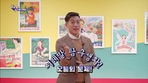 [하일우] '3학년 1반 줄이 문란하다!' 는 무슨 뜻인고...?? 북한어 '문란하다'!(MBC 우리말나들이)