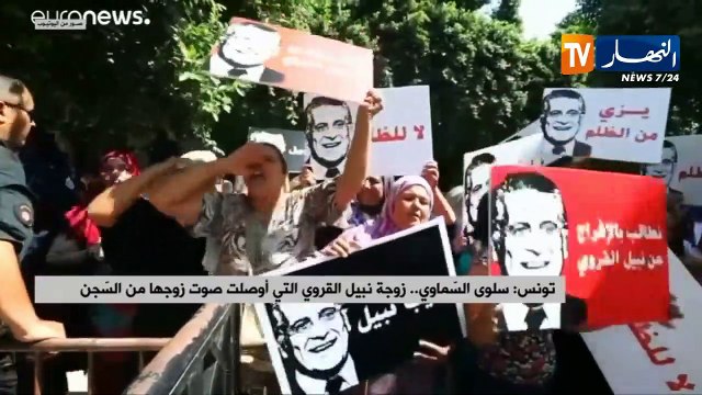 تونس/ سلوى السماوي زوجة نبيل القروي التي أوصلت صوت زوجها من السجن
