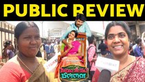 NAMMA VEETU PILLAI FDFS PUBLIC REVIEW | SIVAKARTHIKEYAN | PANDIRAJ | AISHWARYA  | FILMIBEAT TAMIL