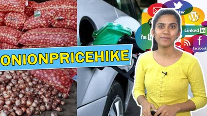 Onion Price Hike | வெங்காய விலை உயர்வை வச்சு செய்யும் நெட்டிசன்ஸ்! | Twitt book