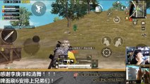 奇怪君和平精英：二十杀2246输出恰鸡Pubg Mobile/Game For Peace