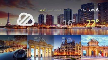 النشرة الجوية - 27/09/2019