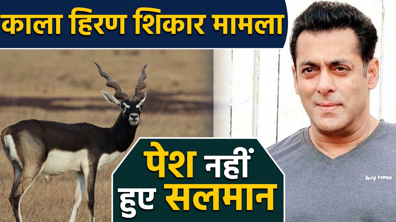 Salman Khan misses Jodhpur Court summon in Blackbuck Poaching Case । FilmiBeat