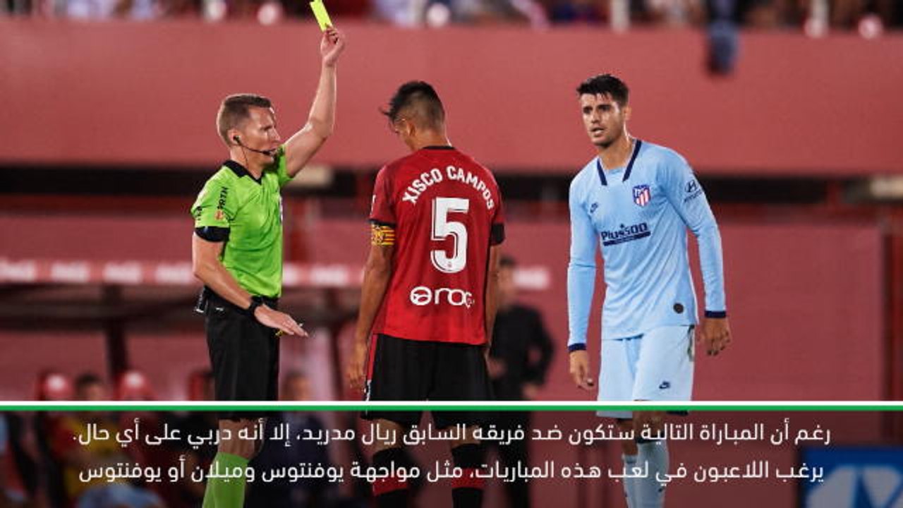 كرة قدم: الدوري الإسباني: موراتا سيكون أكثر من يغضب بسبب الغياب عن ديربي مدريد- فورلان