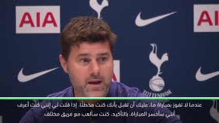 كرة قدم: الدوري الممتاز: بوكيتينو يقبل فكرة أنه كان مخطئًا بعد الهزيمة أمام كولشستر