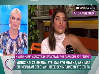 GNTM:  Τα έχωσε στην παραγωγή του ριάλιτι!