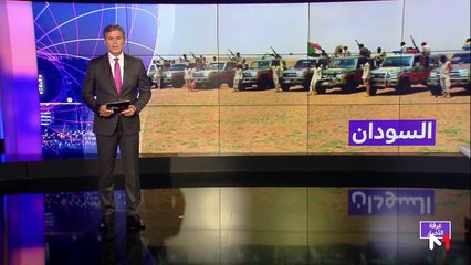 مدار الأخبار - المسائية 23:00 - 26/09/2019