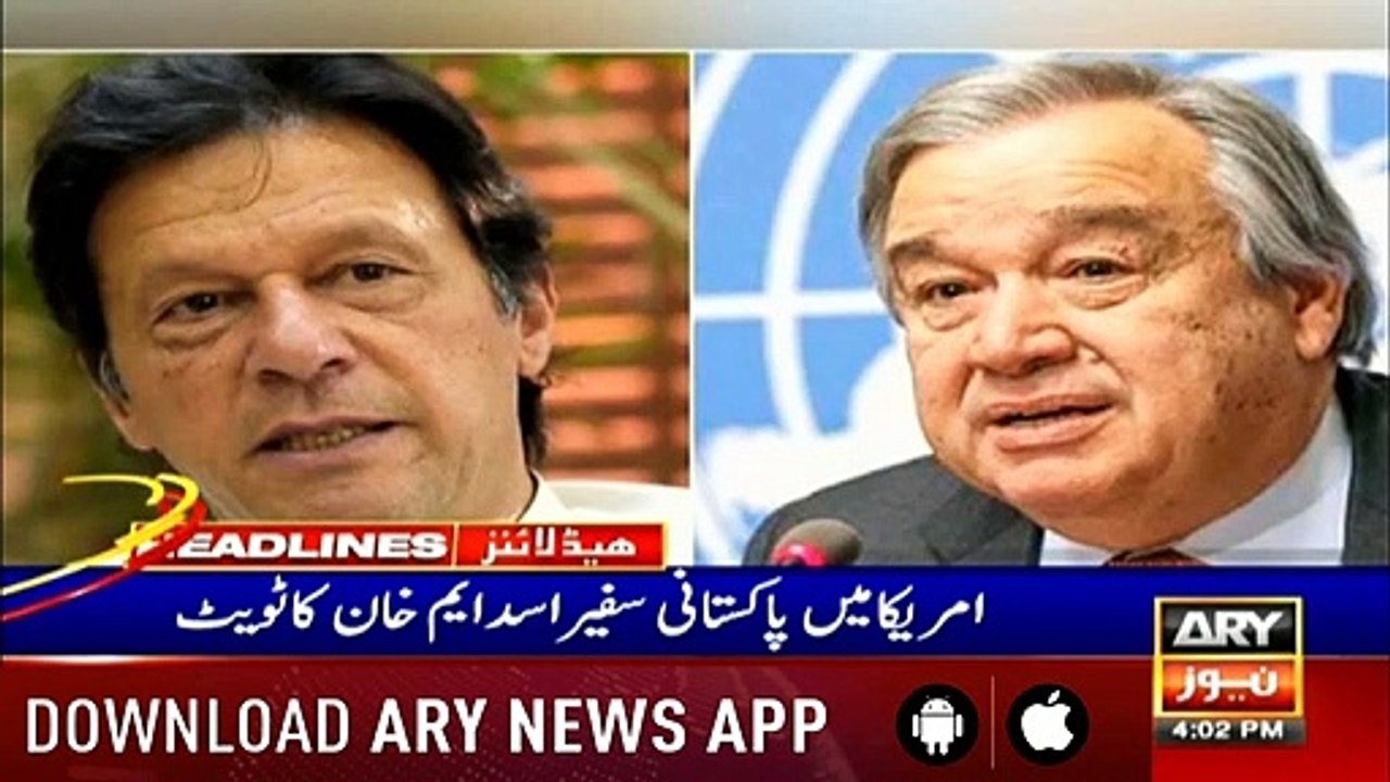 ARYNews Headlines| Turkish President Erdogan to visit Pakistan on Oct 24 | 4 PM |27 Sep2019