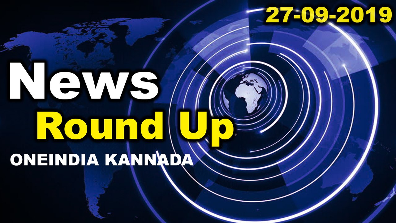 NEWS ROUND UP ONEINIDA KANNADA 27-09-2019