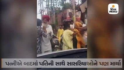પત્નીએ માતા સાથે મળીને શંકાશીલ પતિને માર્યો, સસરા અને ફૂઆજીને પણ માર પડ્યો