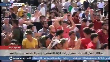 مظاهرات تندد باللجنة الدستورية في الشمال السوري