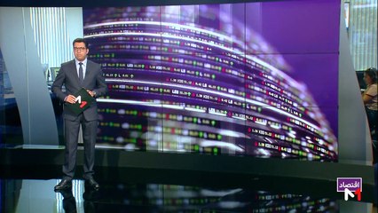 النشرة الإقتصادية - 27/09/2019