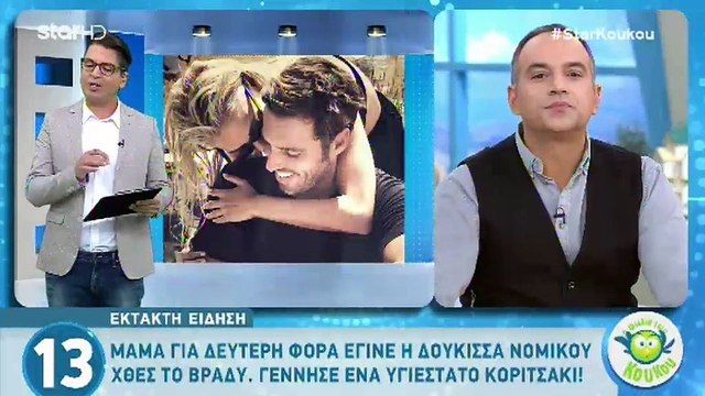 Δούκισσα Νομικού: Το τηλεφώνημα στον πατέρα της